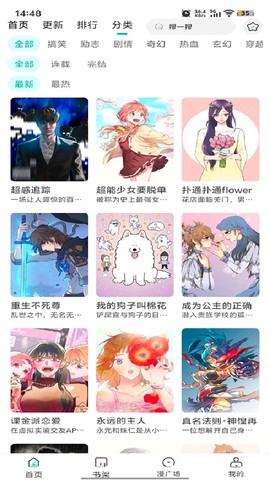 小肥羊截图2