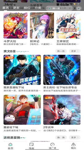 小肥羊截图3