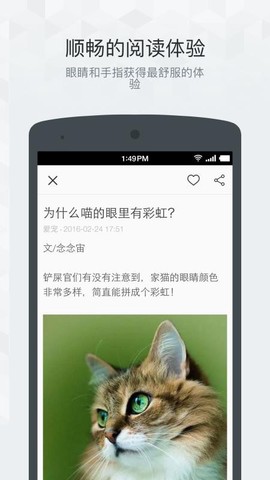 果壳精选截图1