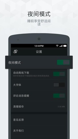 果壳精选截图3