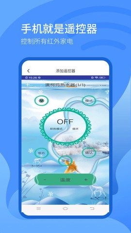 万能遥控器精灵[图1]