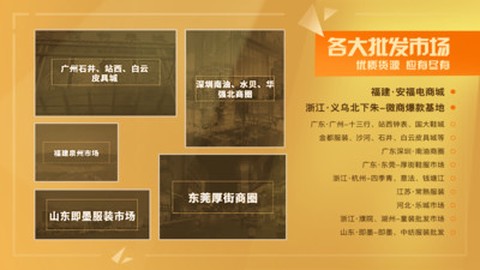货源截图2