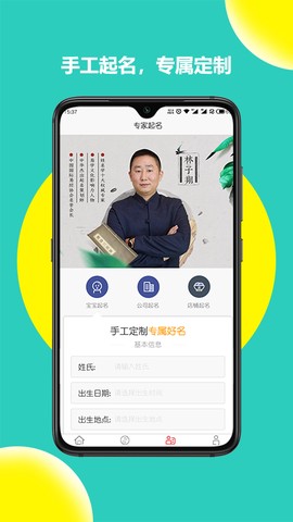 公司起名取名截图3