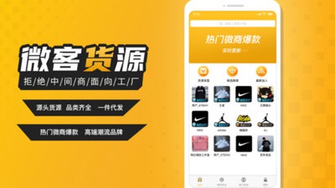 货源截图3
