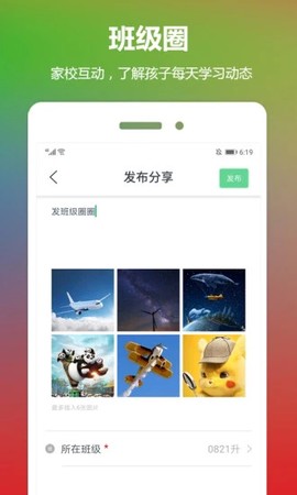 云宝贝截图3