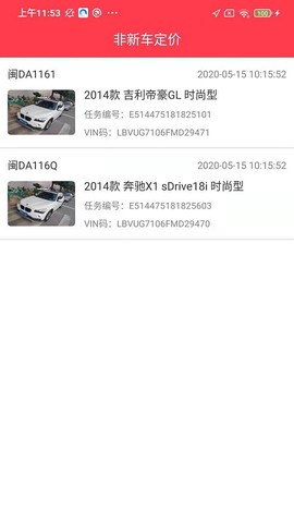 华睿汽车截图2