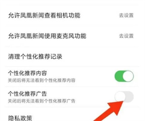 凤凰新闻最新版[图6]