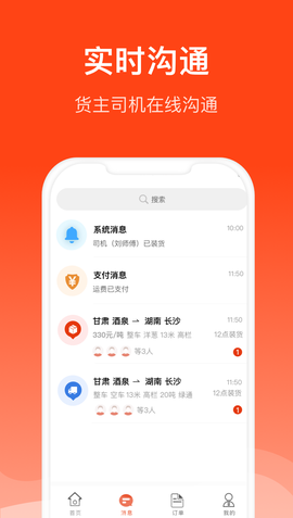 大白与车截图3