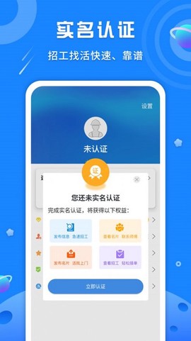 邀工网截图3