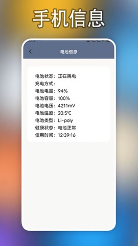 小组件盒子手机大师截图2