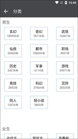 爱阅小说截图3