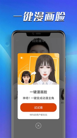 青春快乐拍截图3