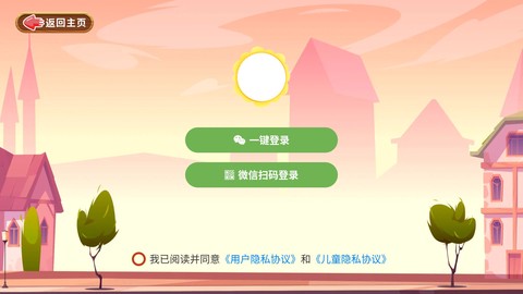 知识课堂截图2