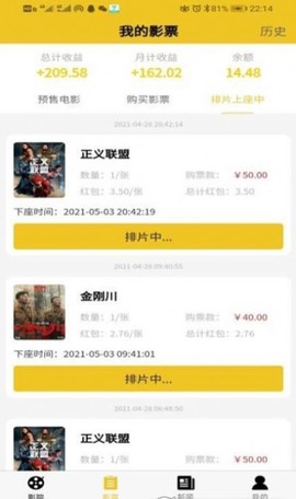 影票生活截图1