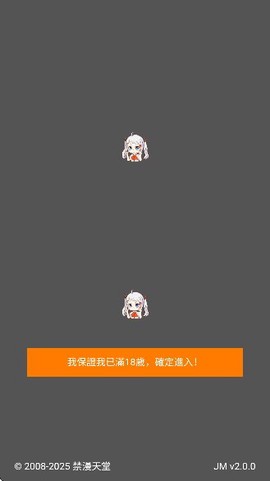 JMComic2最新版[图5]