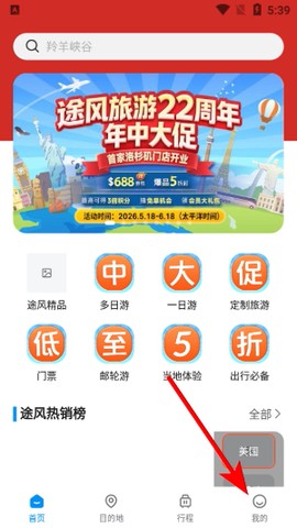 途风旅游[图1]