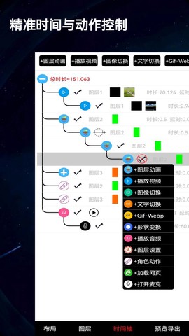 录屏动画剪辑截图2