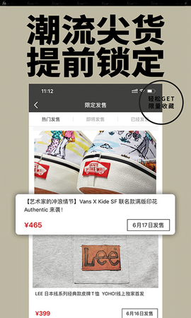 Yoho!Buy有货截图2