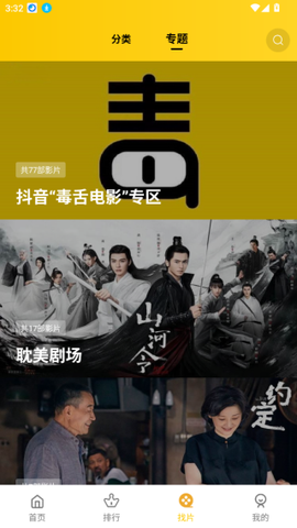 整点视频安卓版[图4]