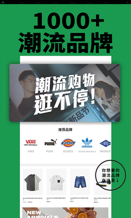 Yoho!Buy有货截图3