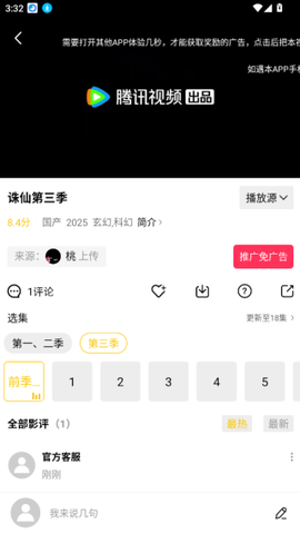 整点视频安卓版[图5]