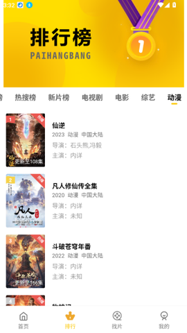 整点视频安卓版截图2