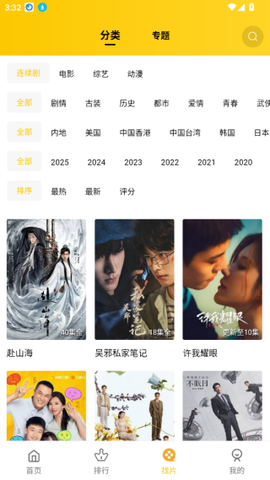 整点视频安卓版截图3