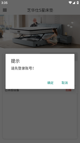 芝华仕5星床垫截图2