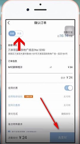 瑞幸咖啡[图4]