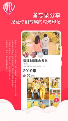 情侣恋爱日记截图2