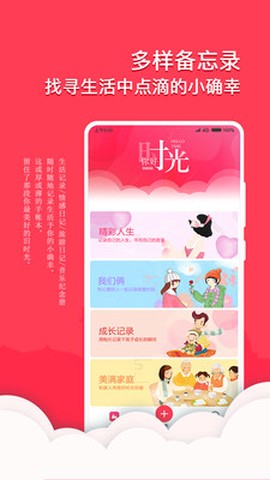 情侣恋爱日记截图3