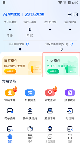 中通快递[图1]