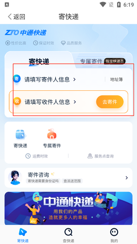 中通快递[图2]