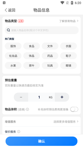 中通快递[图3]