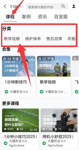 大疆农服[图3]