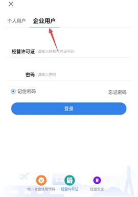 江苏交通云[图9]