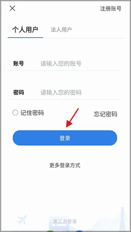 江苏交通云截图2