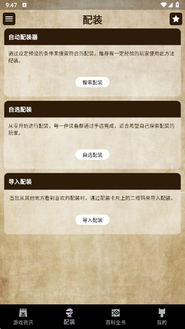 MH伙伴:荒野[图3]