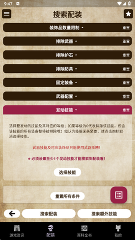 MH伙伴:荒野[图4]
