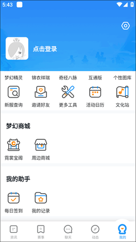 梦幻西游助手[图1]