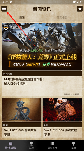 MH伙伴:荒野[图6]