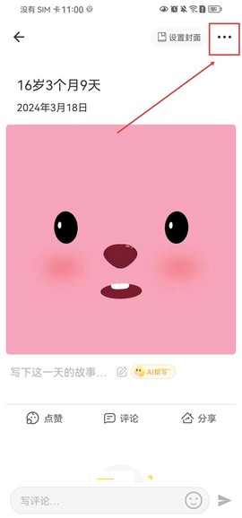 时光小屋[图2]