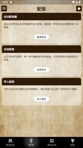 MH伙伴:荒野截图1