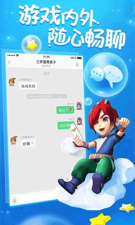 梦幻西游助手截图3