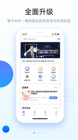 骨今中外截图1