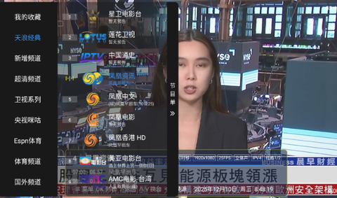 天浪卫视截图3