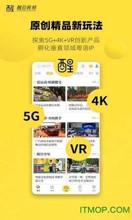 醒目视频[图1]