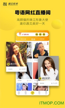醒目视频截图3