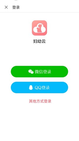 妇幼云截图3