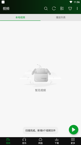 快码万能播放器[图2]